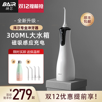 Bayer electric tooth punching device portable orthodontic tooth water floss household tooth cleaning artifact Bayer small rice banana
