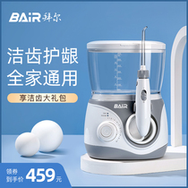 Bayer family Universal Dental punch electric water floss orthodontic professional dental cleaning tooth cleaning artifact Bayer