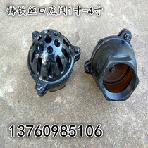 H12X cast iron thread bottom valve threaded bottom valve water pump head water pump flower basket water pump check valve