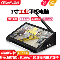 Chen wants to CENAVA H7S Android win10 System 7 inch mini industrial industrial control box all-in-one tablet computer