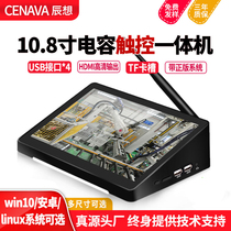 CENAVA H108 Industrial Industrial control integrated host computer Android win10 touch control screen portable mini box