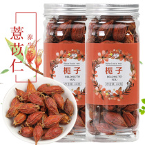 Buy 1 get 1 get 2 bottles of gardenia fruit tea yellow Gardenia mountain Gardenia red Gardenia powder Chinese herbal medicine