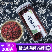 Dogwood meat 200g Dogwood meat Dogwood powder Chinese herbal medicine Non-special grade wild corn taro dried corn wine corn tea