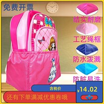 Schoolbag bottom cover anti-dirt cover wear-resistant protective cover new shoulder backpack student bag set waterproof universal pattern