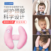 Childrens neck pillow U-shaped pillow for CAR child stroller headrest travel pillow baby neck pillow U-shaped pillow