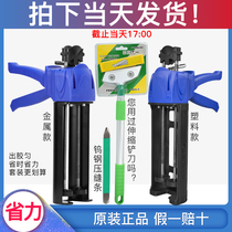 Qishangjiong glue grab tile floor tiles special real porcelain hook filling construction double tube sewing tool hydraulic beauty seam glue gun