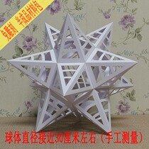 Free carving semi-finished products sphere polyhedron children Three-Dimensional Composition manual work cut carving interesting folding paper art Flower Ball