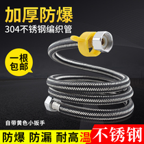 304 stainless steel braided hose inlet hose water heater toilet faucet high pressure pipe 4 points water pipe