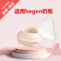 Suitable for Hegen wide mouth bottle collar and transparent bottle cap Universal Hegen wide mouth diameter for easy assembly