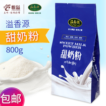 Fragrant source full-fat sweet milk powder 800g bag adult children Students middle-aged and elderly breakfast milk powder