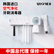 South Korean UTOREX toothbrush sterilizer air purifying toothbrush holder suction wall free of punching and hanging electric toothbrush shelve