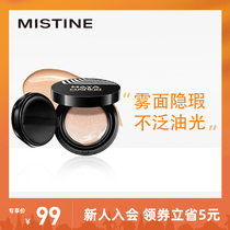 Thailand Mistine Maya Cushion BB cream Isolation concealer Moisturizing long-lasting foundation CC