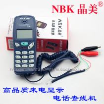 Jingmei telephone tester telephone engineering inspection machine professional inspection machine telephone tester