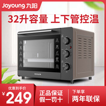 Jiuyang Joyoung oven household multifunctional 32 liters cake bread electric oven KX32-J12 Gray