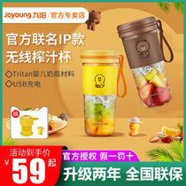 Joyoung L3-C86XLline Juicer Household small juice cup electric portable wireless multi-function charging
