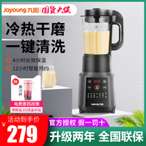 Jiuyang L13-Y91S wall breaking machine household small automatic multi-function heating high speed soy milk cooking machine New
