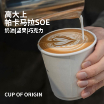 Pacamara soe coffee beans fresh and medium roast Esso concentrated can be freshly ground black coffee 500g