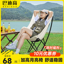Buddy high moon chair outdoor folding chair camping chair backUltra light portable picnic casual beach fishing bench