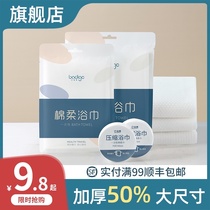 Disposable bath towels cotton compressed towels thickened individual packaging dry hotel travel necessary sheets