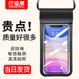 Mobile phone waterproof bag can touch screen hot spring swimming artifact mobile phone dustproof sealing bag for takeaway rider special mobile phone case