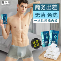 Disposable underwear men mens flat corner boys triangle Four Corners travel summer 50 special size cae