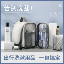 Wash bag men wet and dry separation travel storage travel bag business travel makeup portable waterproof wash and care set large capacity
