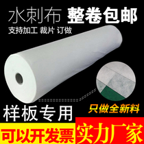 Spunted non-woven wet wipes plain material breathable white elastic soft water absorbent high quality new material Factory Direct