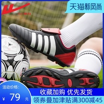  Pull back football shoes Mens sneakers adult primary school students boys childrens football training shoes artificial grass TF broken nails shoes women