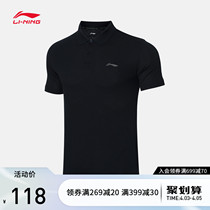 Li Ning polo shirt male summer turn T-shirt breathable short sleeve body sports blouse mens T-shirt