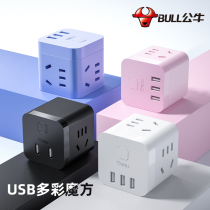 Bull Socket Usb Charging Magic Square Plugging Patch Board Patch Board Quick-Charge Multifunction Home Power Converter