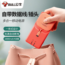 Bulls all-in-one mobile power Android type-c self-belt cable large capacity 10000mAh mAh power bank for Xiaomi Huawei Glory multi-function mobile phone with plug charger