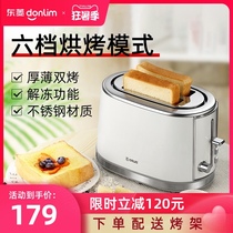 Donlim DL-8095 toaster Household toaster Breakfast machine Double-sided baking hot toast machine