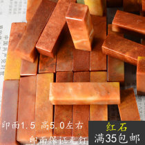 1 5X1 5X5 Shou Mountain Saffron Stone Seal Octopus Stamp chapter Practice Chapter Special Price Wholesale Chapter Zhang Calligraphy and Painting Chapter