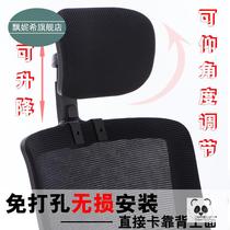 2021 office accessories seat chair head support pillow with artifact neck protection computer backrest extension no punching