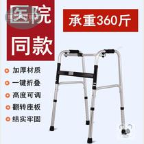 Helped crutches stools armrests walking benches four-legged elderly people canes chairs walking seats wheels