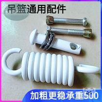 Hanging basket spring accessories spring swing adhesive hook rocking basket chair soundless bearing pin screw hanging chair hook parts