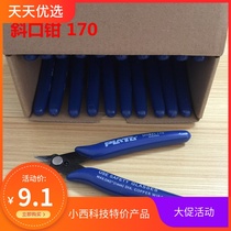 Inclined pliers oblique pliers shield cutter resistance wire cutter 170 diagonal pliers mobile phone repair tool