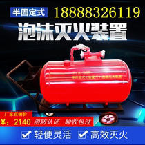 PY4 200 mobile foam fire extinguishing device PY8 semi-fixed portable fire fighting cart generator storage tank