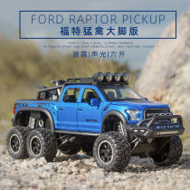 Ford F150 Raptor alloy car model large off-road vehicle metal pickup boy pull back toy car model ornaments