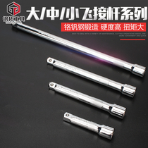 Longer joint heavy-duty small flying medium flying sleeve connecting rod short large flying force bending rod sleeve switching conversion