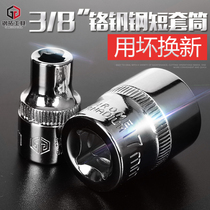 Steel extension medium fly short sleeve head 3 8 inch 10mm outer hexagonal sleeve head mirror interface sleeve wrench 8-24mm