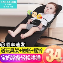 Eva coax artifact baby rocking chair comfort chair newborn baby recliner with Eva sleep artifact children's cradle bed