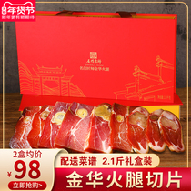 Famous craftsman Jinhua ham sliced ham block authentic ham meat 2kg Zhejiang specialty New Year gift box gift box gift
