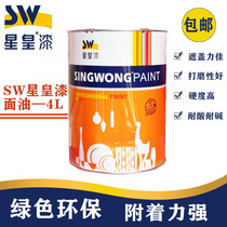 SW Star paint oil quick-drying face oil transparent face oil varnish curing agent ceramic bathroom glaze refurbishment refurbishment paint