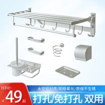 Bath Towel Rack Bathroom with towel rack bar toilet wall-mounted toilet housing Bathroom Hardware Pendant Suit