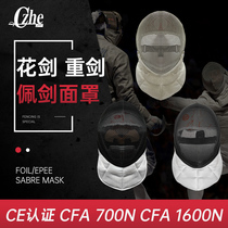 CFA700N Fencing mask CFA1600N Fencing equipment Foil EPEE sabre Face protection equipment Helmet mask