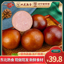 Double flower fragrant belly 300g * 2 specialty flavor pork belly cooked smoked sausage large meat block vacuum packaging