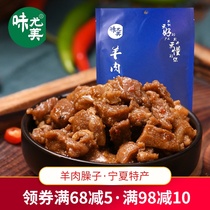 (Li Jing live)Yanchitan lamb shank mixed noodles sauce meat sauce under the meal sandwich bun vacuum Ningxia specialty