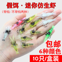 Luia Fake Bait Bionic Shrimp Bait Soft Bait Proposed Bait Shrimp False Bait Bass Fish Teething Black Fish Fake Sea Fishing Soft Bait Shrimp