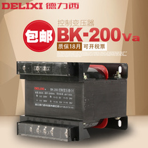 Delixi Electric control transformer BK-200VA Machine tool transformer 380V 220V output AC voltage
